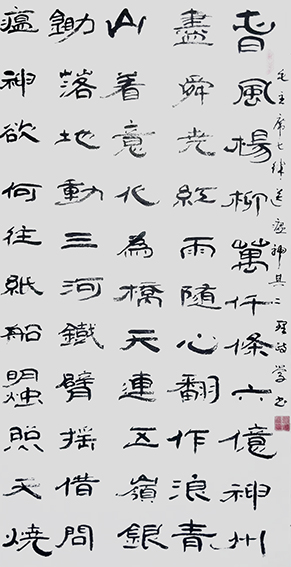 刘理政作品10《送瘟神 其二》.jpg