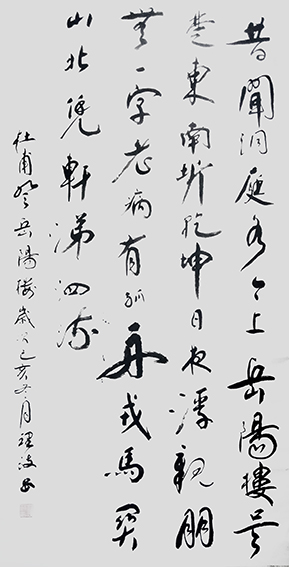 刘理政作品11《登岳阳楼》.jpg