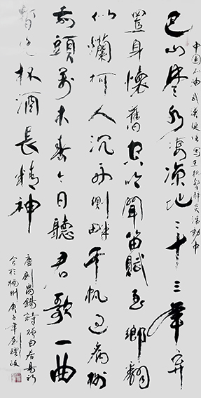 刘理政作品13刘禹锡《赠白居易诗》.jpg