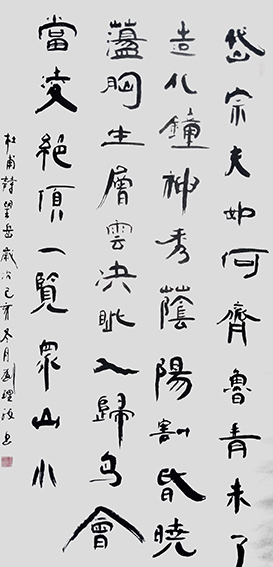 刘理政作品14《望岳》.jpg