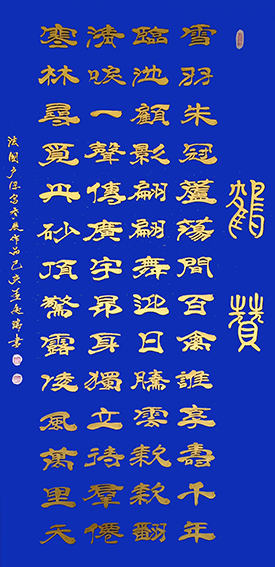 孟庆瑞作品 《鹤赞》曾在法国卢浮宫展出作品.jpg