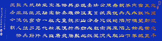 孟庆瑞作品 《毛泽东诗词〈沁园春 雪〉》.jpg
