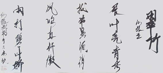 何振业作品8.jpg