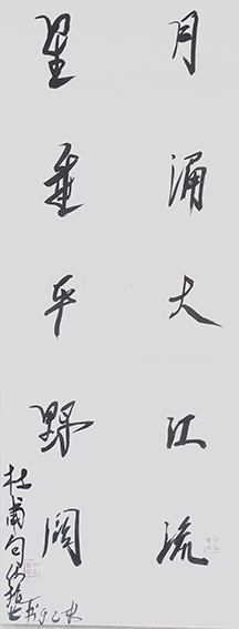 何振业作品9.jpg