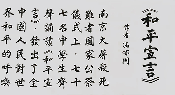 李大淮作品《和平宣言》卷首.jpg