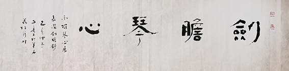 3林文亮作品 《剑胆琴心》.jpg