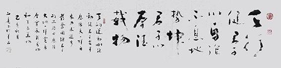 5林文亮作品 《天行健，君子以自强不息；地势坤，君子以厚德载物》.jpg