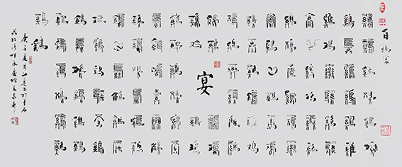 9林文亮作品 《百鸡图》.jpg