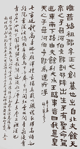 刘参作品《抚古二则》规格：200cmx100cm.jpg