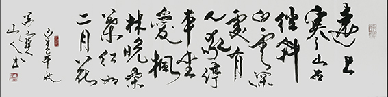 欧阳立强作品《山行》.jpg