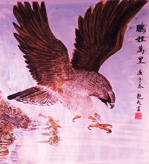饶龙起作品《鹏程万里》.jpg