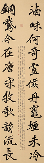 林立东作品1《卤味铜鹅对联》248cm×62cm.png