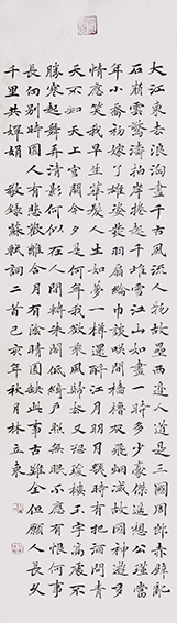林立东作品3 苏轼《念奴娇 赤壁怀古》180cm×48cm.png
