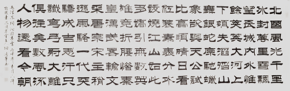 田德华作品《毛泽东诗词〈沁园春 雪〉》.jpg
