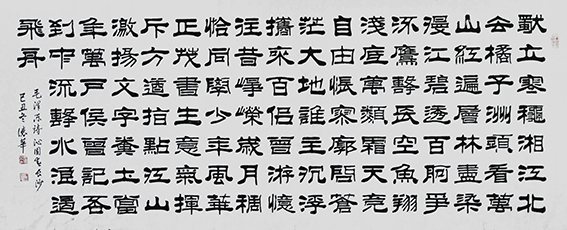 田德华作品《毛泽东诗词〈沁园春 长沙〉》.jpg