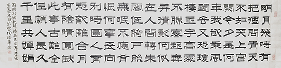 田德华作品《苏轼〈水调歌头 明月几时有〉》.jpg