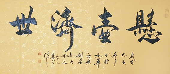 郭少宗作品2.jpg