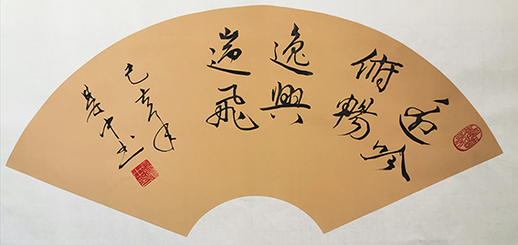 张彦中作品2 滕王阁序《遥吟俯畅 逸兴遄飞》.png