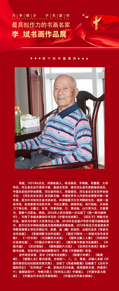 李斌.jpg