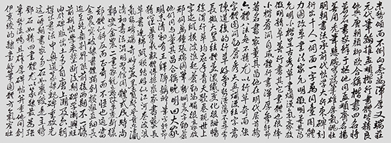 李斌自作诗《中国书法史歌》行书长卷作（三）.jpg