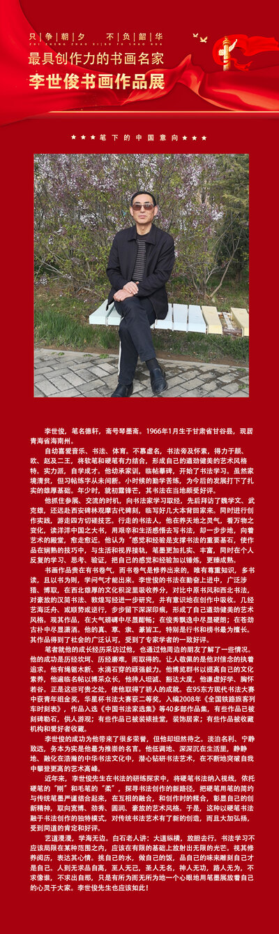 李世俊.jpg
