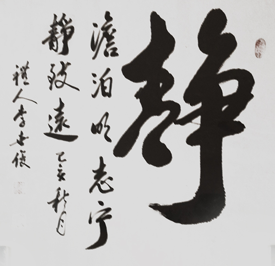 李世俊作品11.jpg