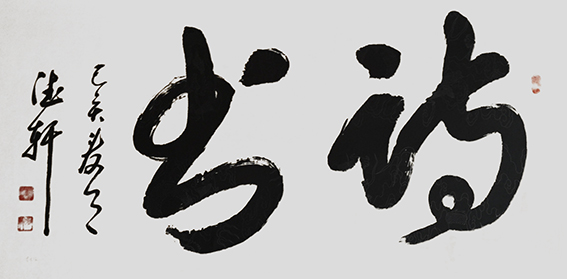 李世俊作品20.jpg