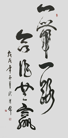 5代洪财作品 《一带一路，合作共赢》.jpg