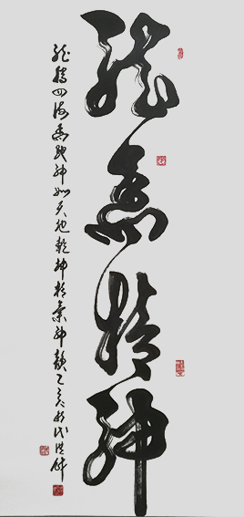 6代洪财作品 《龙马精神》.jpg