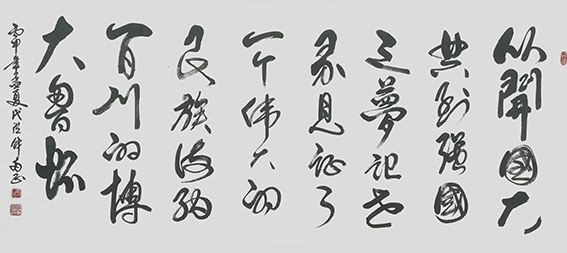 10代洪财作品 《民族情怀》.jpg
