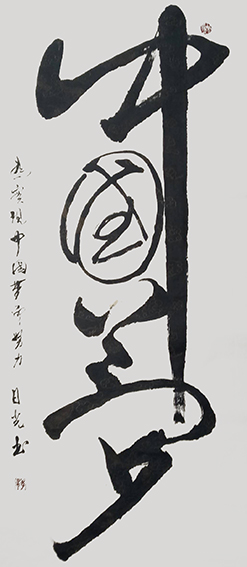 李日光作品1.jpg