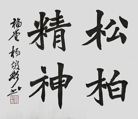 杨嘏彬作品2.jpg