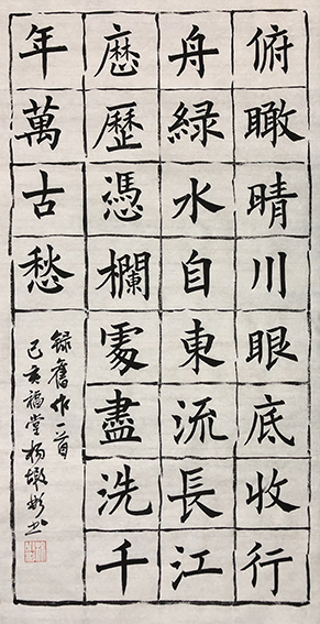 杨嘏彬作品3.jpg