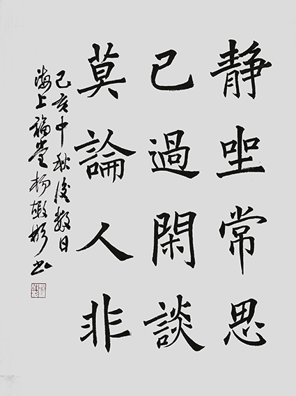 杨嘏彬作品6.jpg