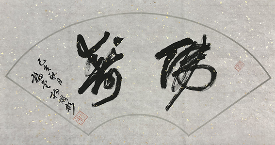 杨嘏彬作品7.jpg