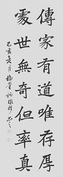 杨嘏彬作品10.jpg