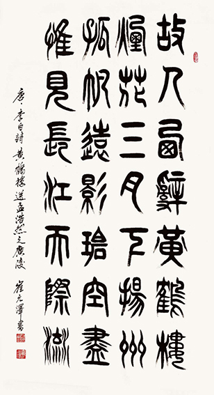 崔元泽作品《黄鹤楼送孟浩然之广陵》.jpg