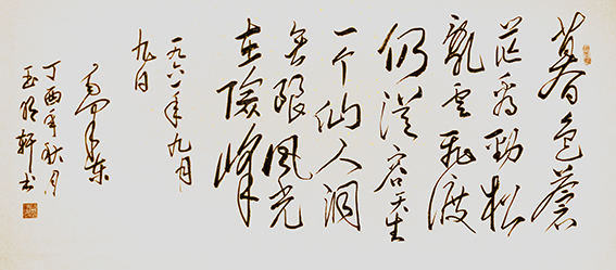 玉明轩作品5.jpg