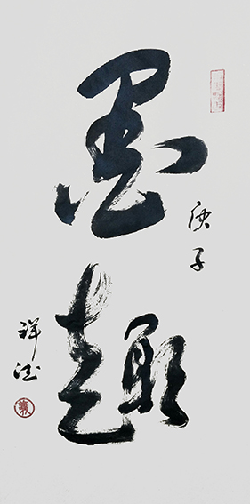 义祥德作品1.jpg