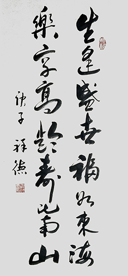 义祥德作品4.jpg