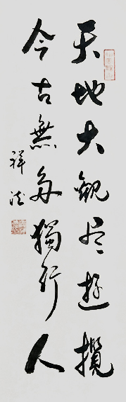 义祥德作品7.jpg
