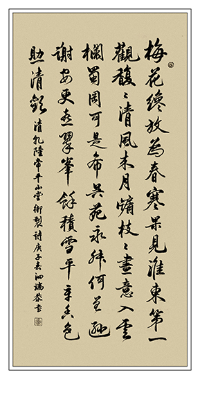 张泗端作品《乾隆御制诗》.jpg