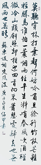 蔡绍甲作品《苏东坡词〈定风波〉》.jpg