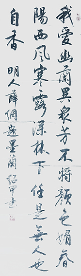 蔡绍甲作品《薛纲〈题墨兰〉》.jpg