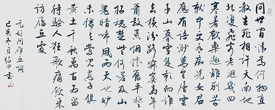 蔡绍甲作品《元好问雁丘词》.jpg