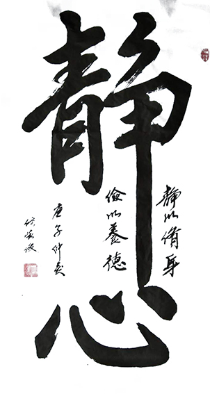 2储怀俊作品《静心》.jpg