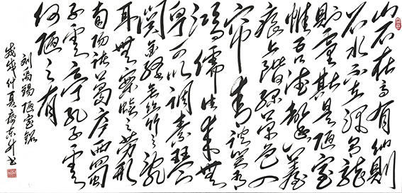 席东升作品《刘禹锡〈陋室铭〉》.jpg