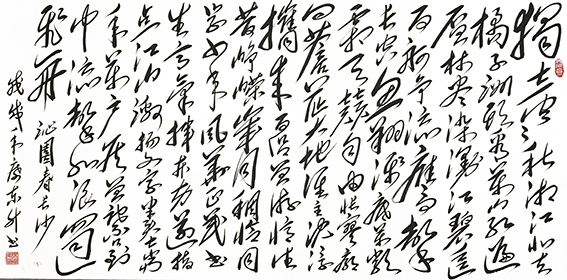 席东升作品《沁园春 长沙》.jpg