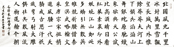 9熊家田作品 《沁园春 雪》.jpg