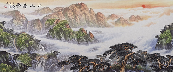 顾家深作品10《江山永泰》.jpg